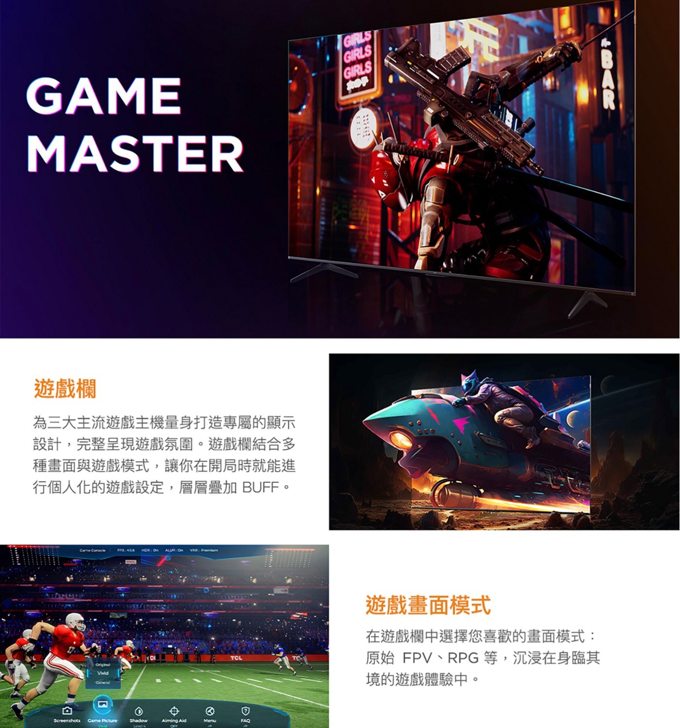 TCL 43吋 4K QLED Google TV 量子智能液晶顯示器 不含視訊盒 43P7K