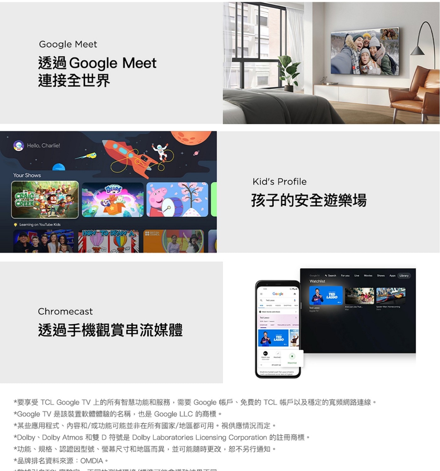 TCL 43吋 4K QLED Google TV 量子智能液晶顯示器 不含視訊盒 43P7K