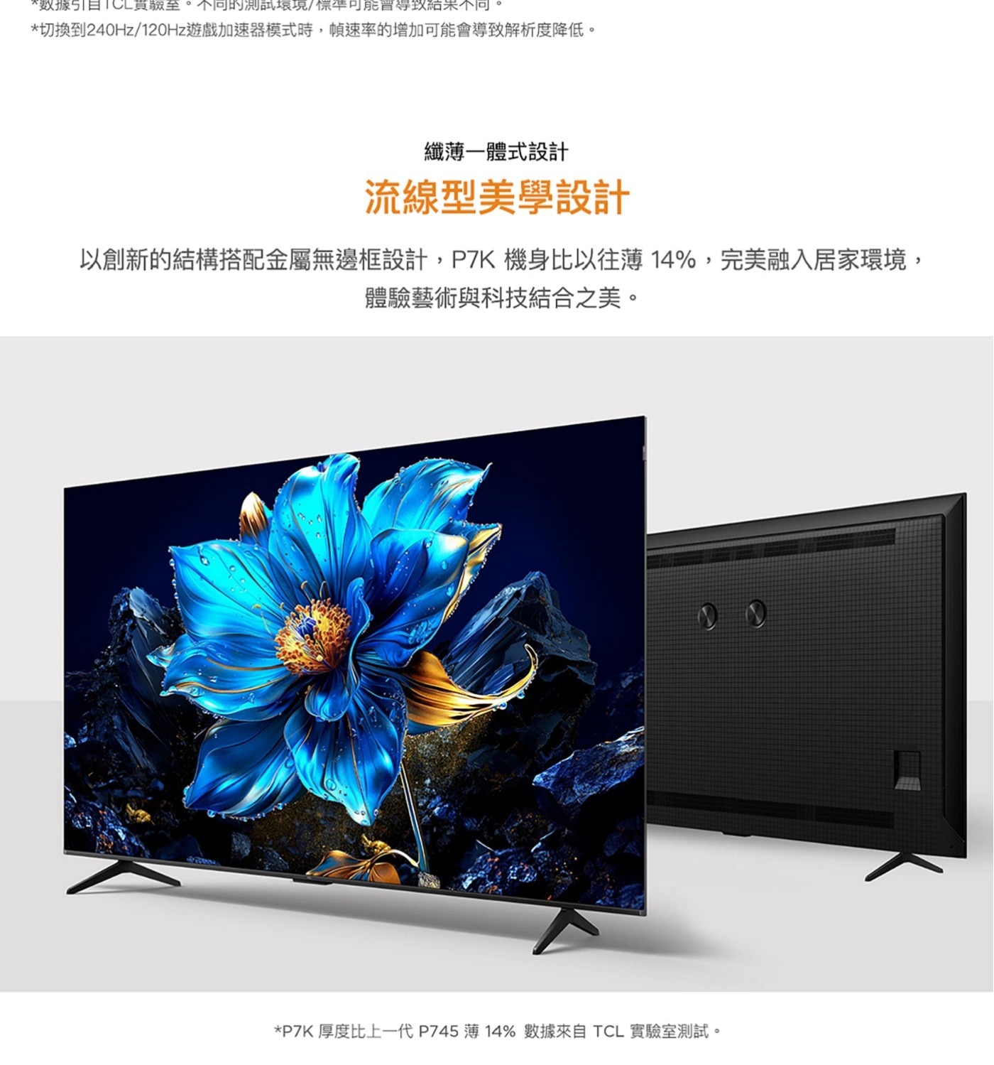 TCL 43吋 4K QLED Google TV 量子智能液晶顯示器 不含視訊盒 43P7K