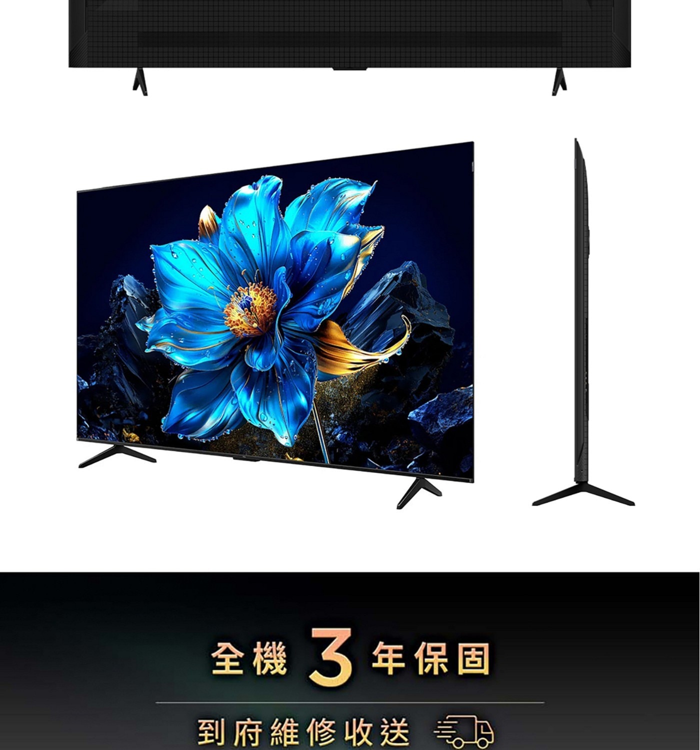 TCL 43吋 4K QLED Google TV 量子智能液晶顯示器 不含視訊盒 43P7K