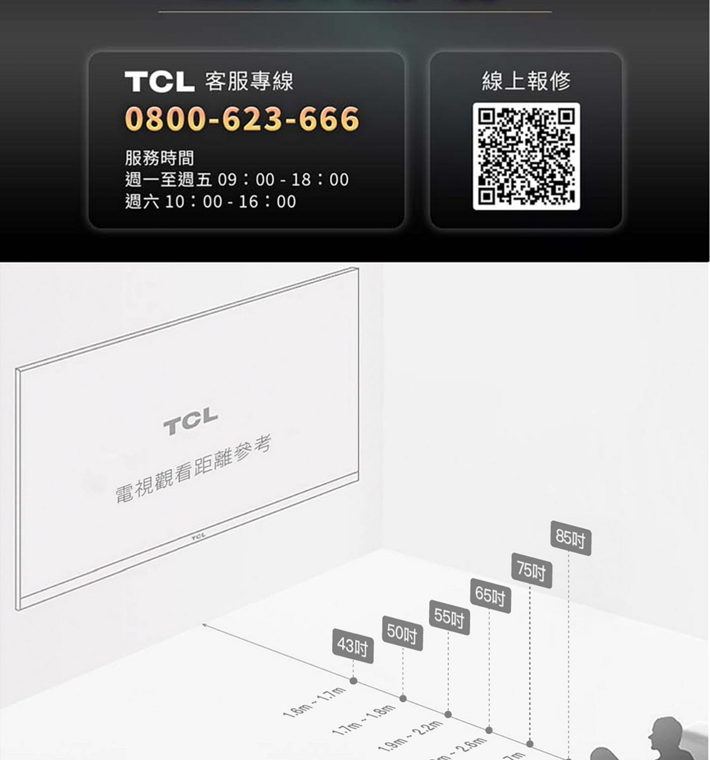 TCL 43吋 4K QLED Google TV 量子智能液晶顯示器 不含視訊盒 43P7K