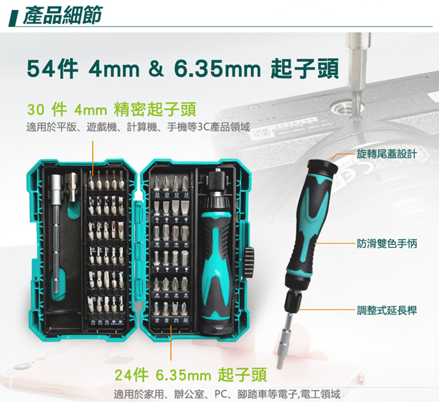 Pro'sKIT寶工 57合1維修螺絲起子组2. 快拆式自動鎖定夾頭