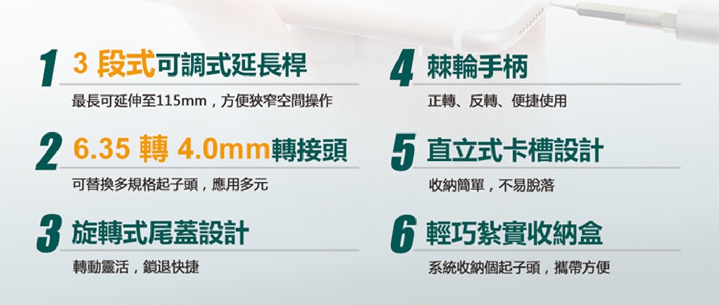 Pro'sKIT寶工 57合1維修螺絲起子组3. 三段式可調延長桿