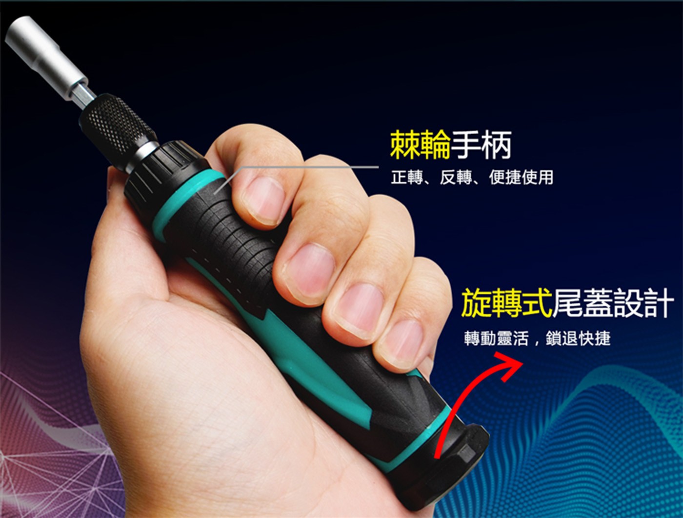 Pro'sKIT寶工 57合1維修螺絲起子组6. 防滑雙色手柄，握感舒適