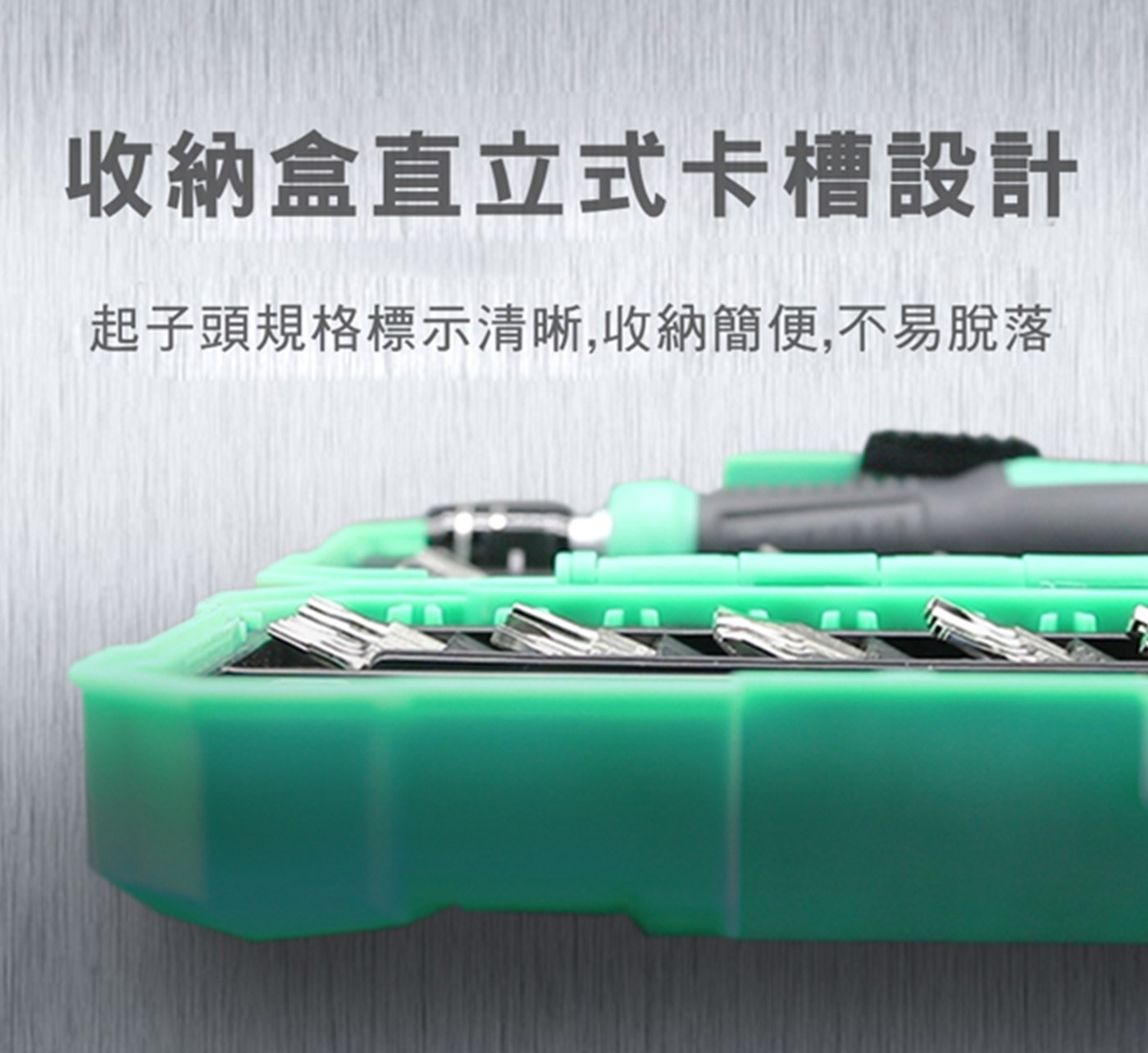 Pro'sKIT寶工 57合1維修螺絲起子组2. 快拆式自動鎖定夾頭