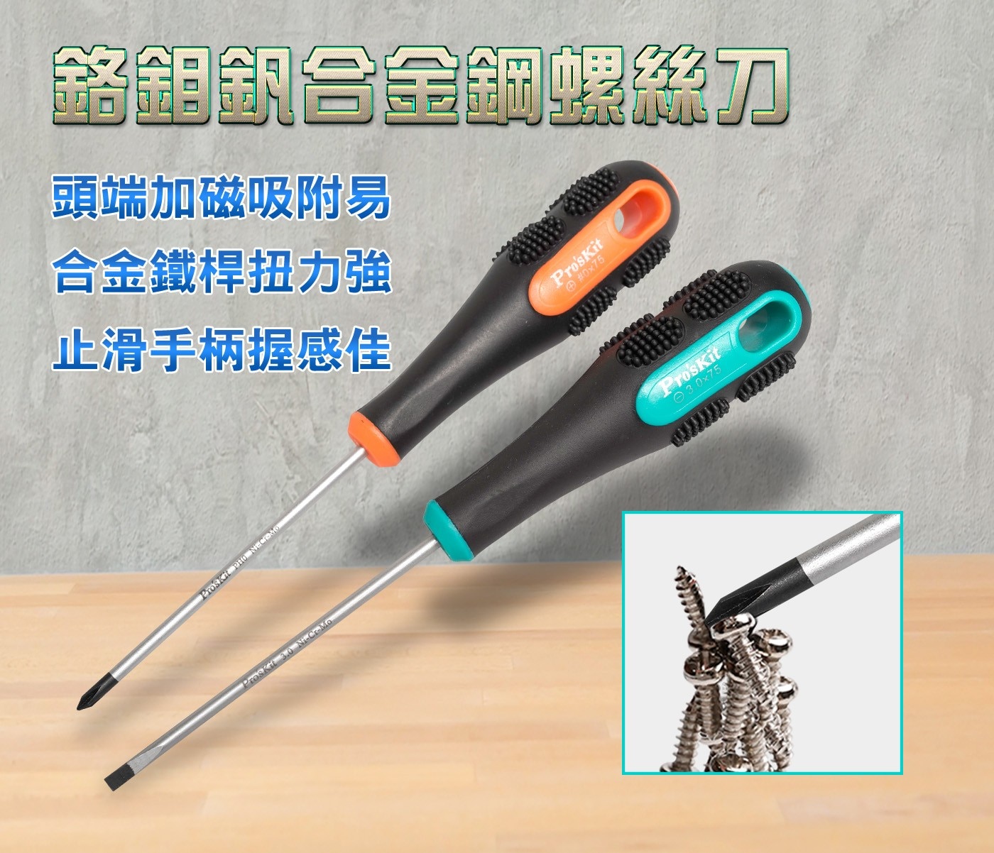 Pro'sKIT寶工 便攜式家用工具組4. 銼刀銼齒均勻、紋路清晰，打磨精細