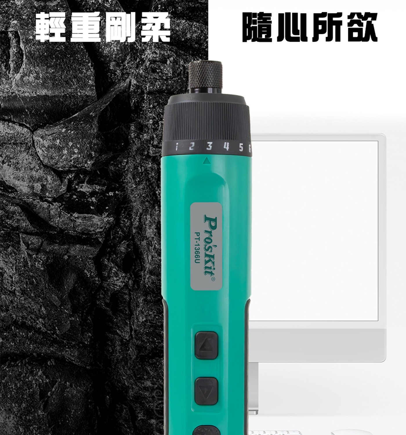 Pro'sKIT寶工 3.6V鋰電池USB充電起子組4. TYPE-C充電接口及電量指示功能，充電方便方便