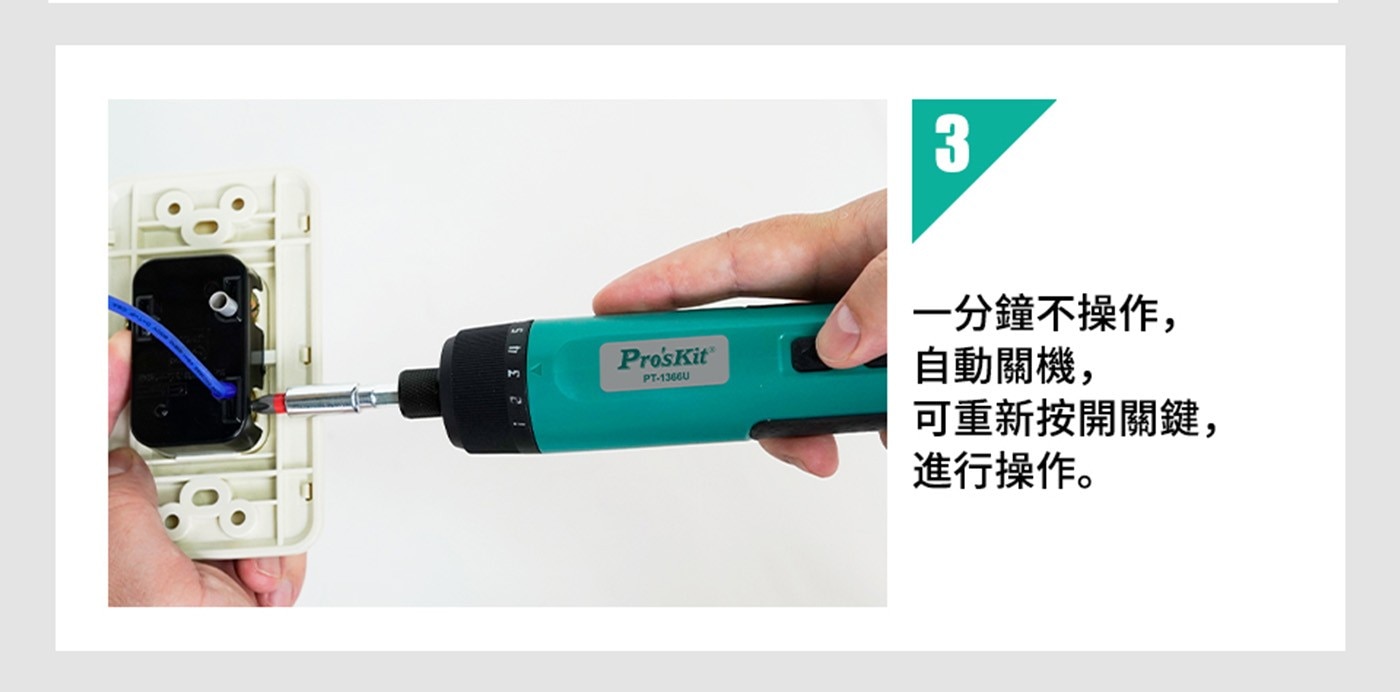 Pro'sKIT寶工 3.6V鋰電池USB充電起子組4. TYPE-C充電接口及電量指示功能，充電方便方便