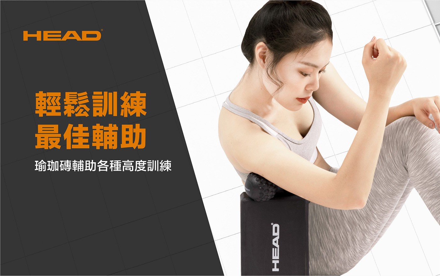 輕鬆訓練最佳輔助瑜珈磚輔助各種高度訓練