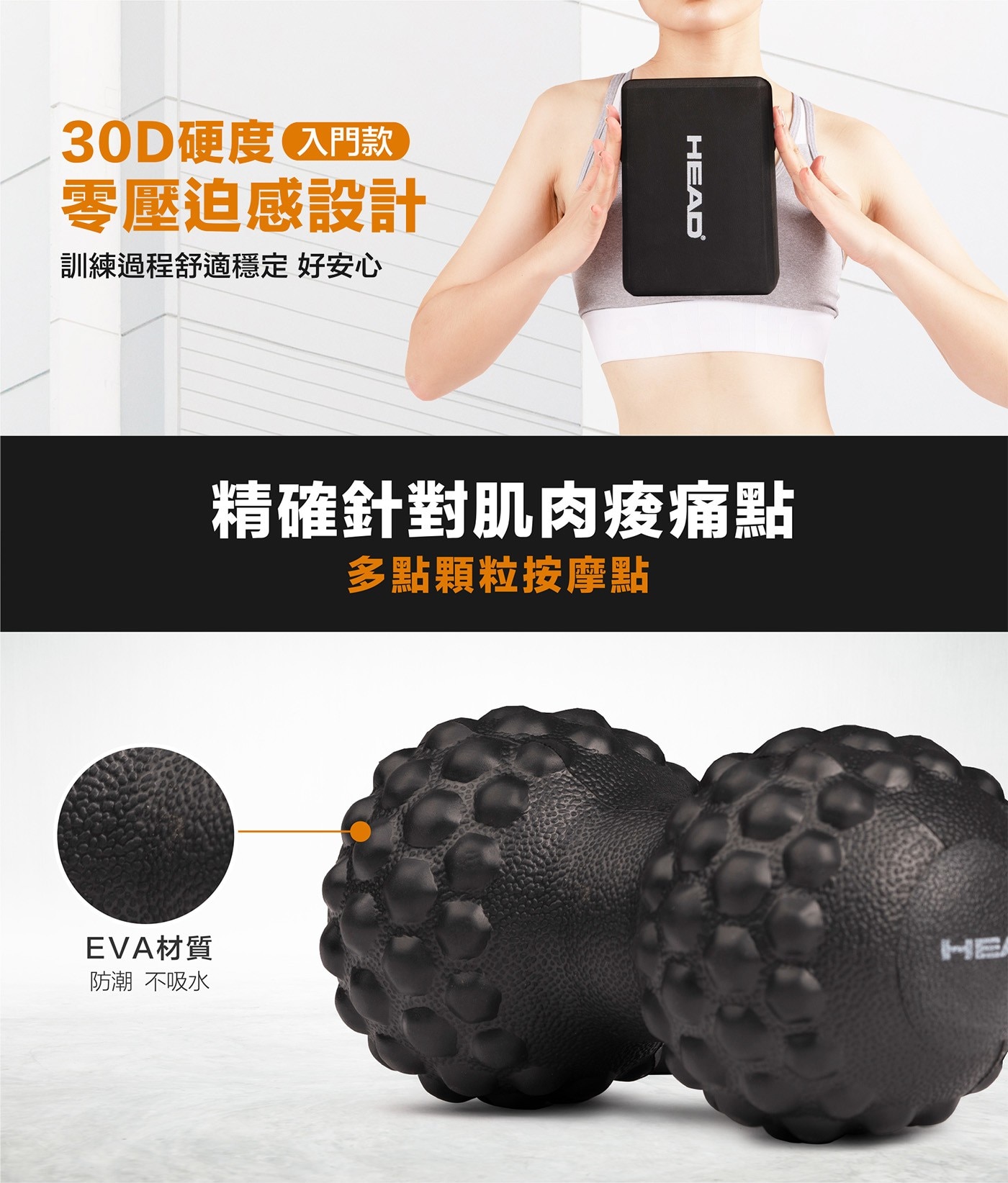 精確針對肌肉痠痛點多點顆粒按摩點