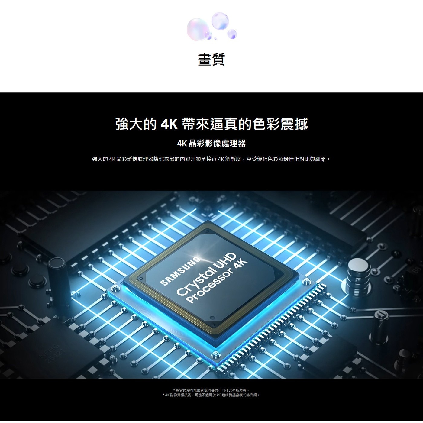 SAMSUNG 85