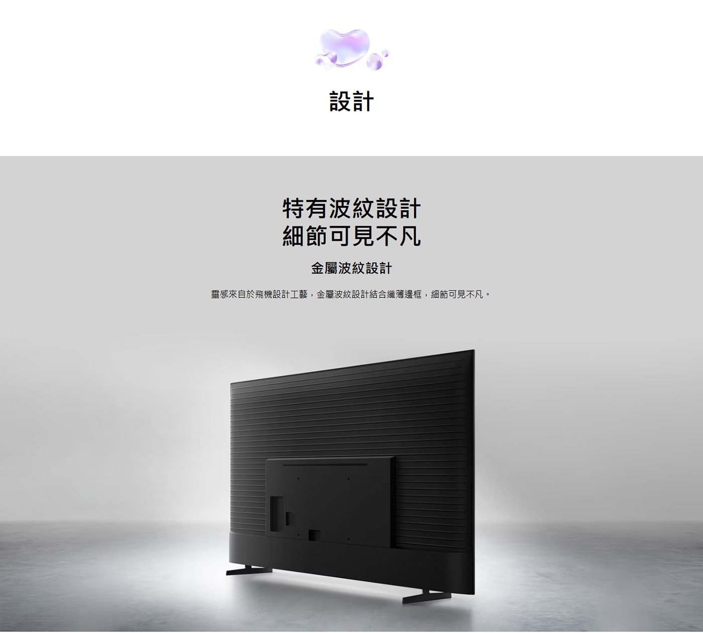 SAMSUNG 85