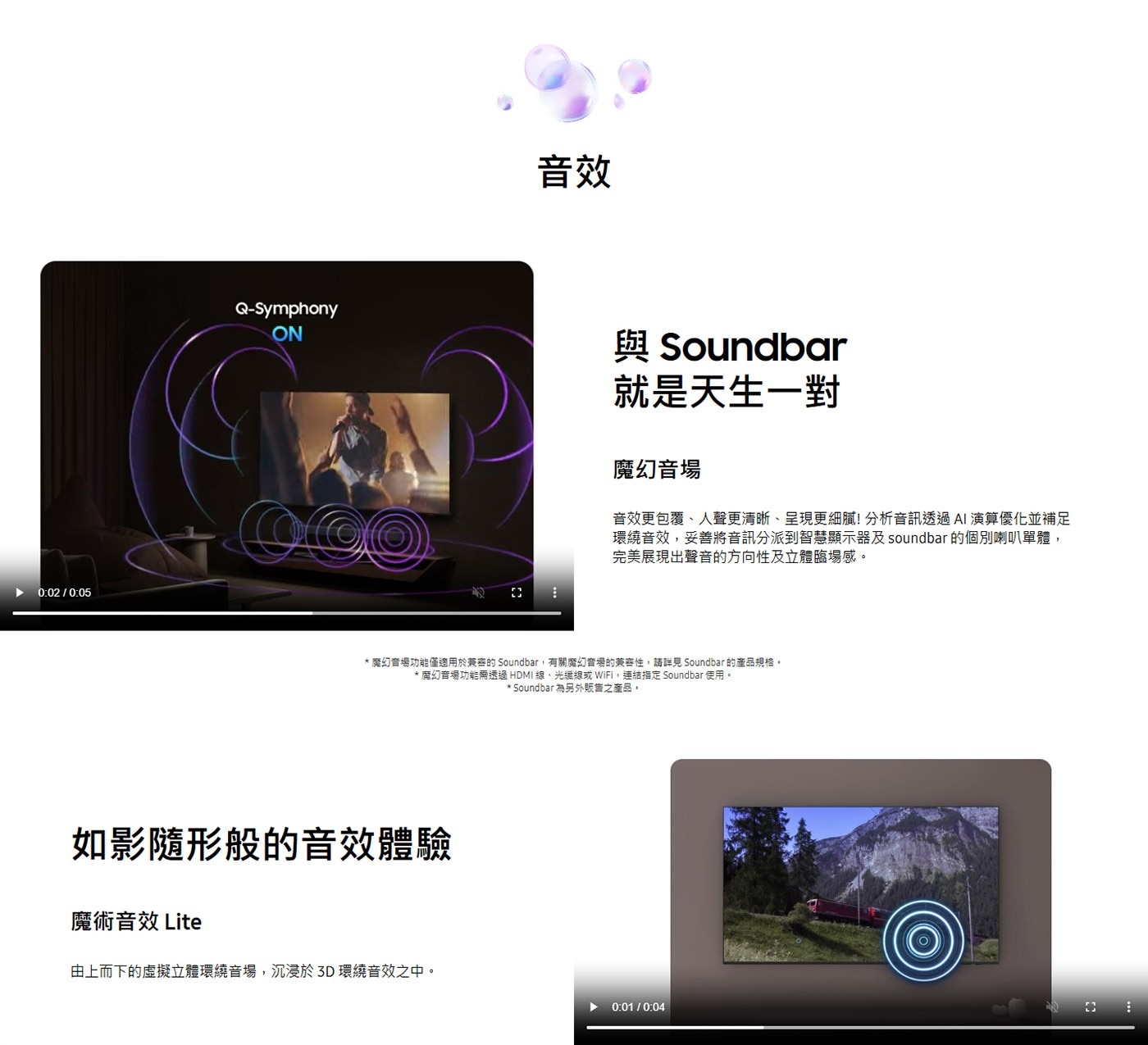 SAMSUNG 85