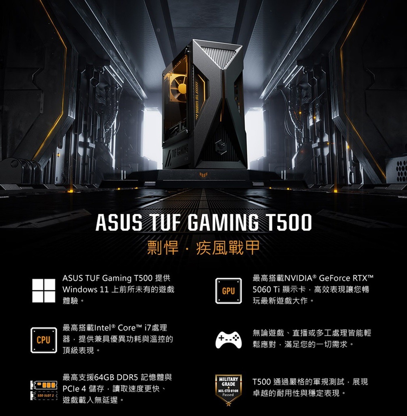 ASUS I7 電競電腦主機 H-T500MV-13620H425W6T