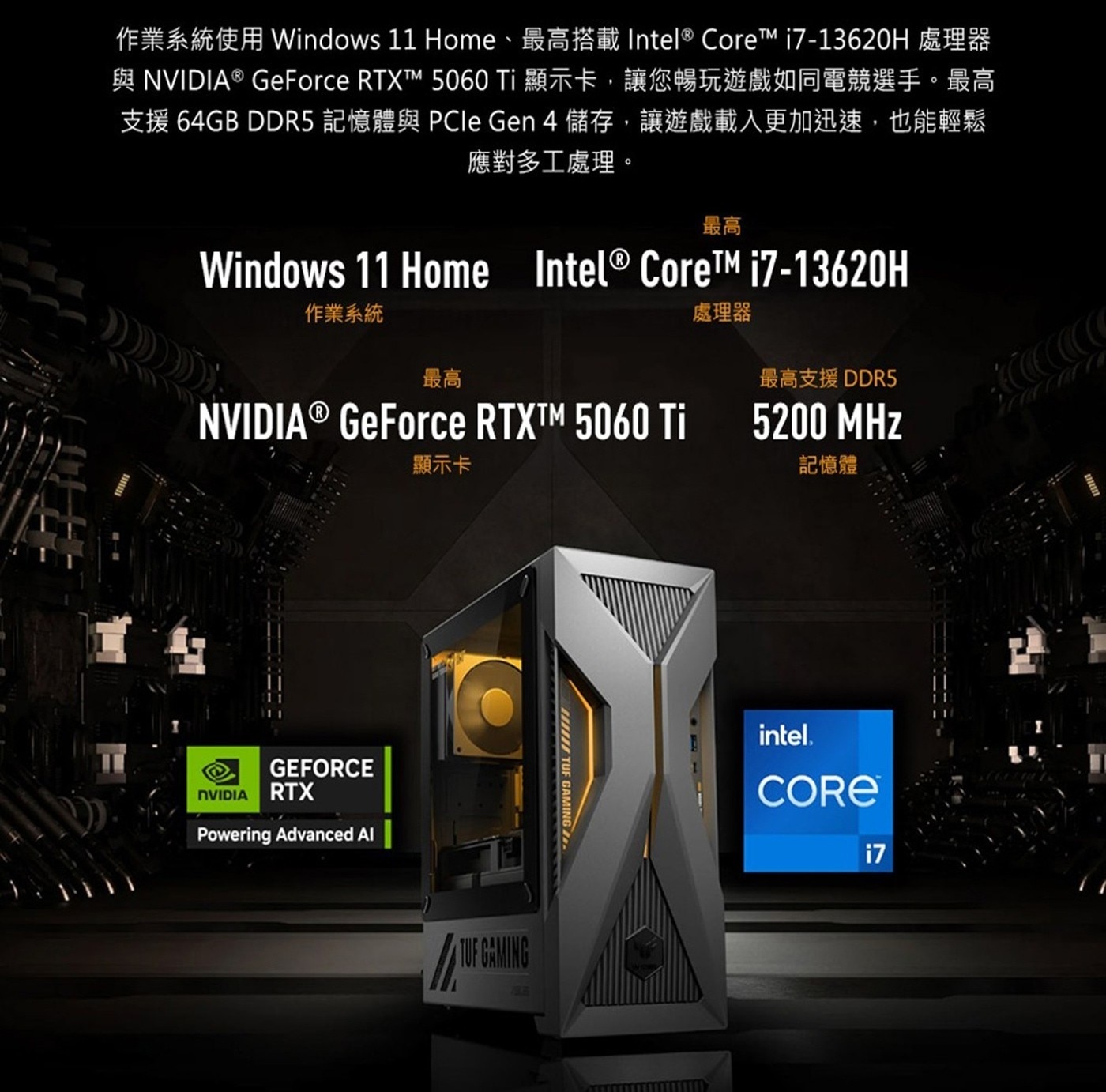 ASUS I7 電競電腦主機 H-T500MV-13620H425W6T