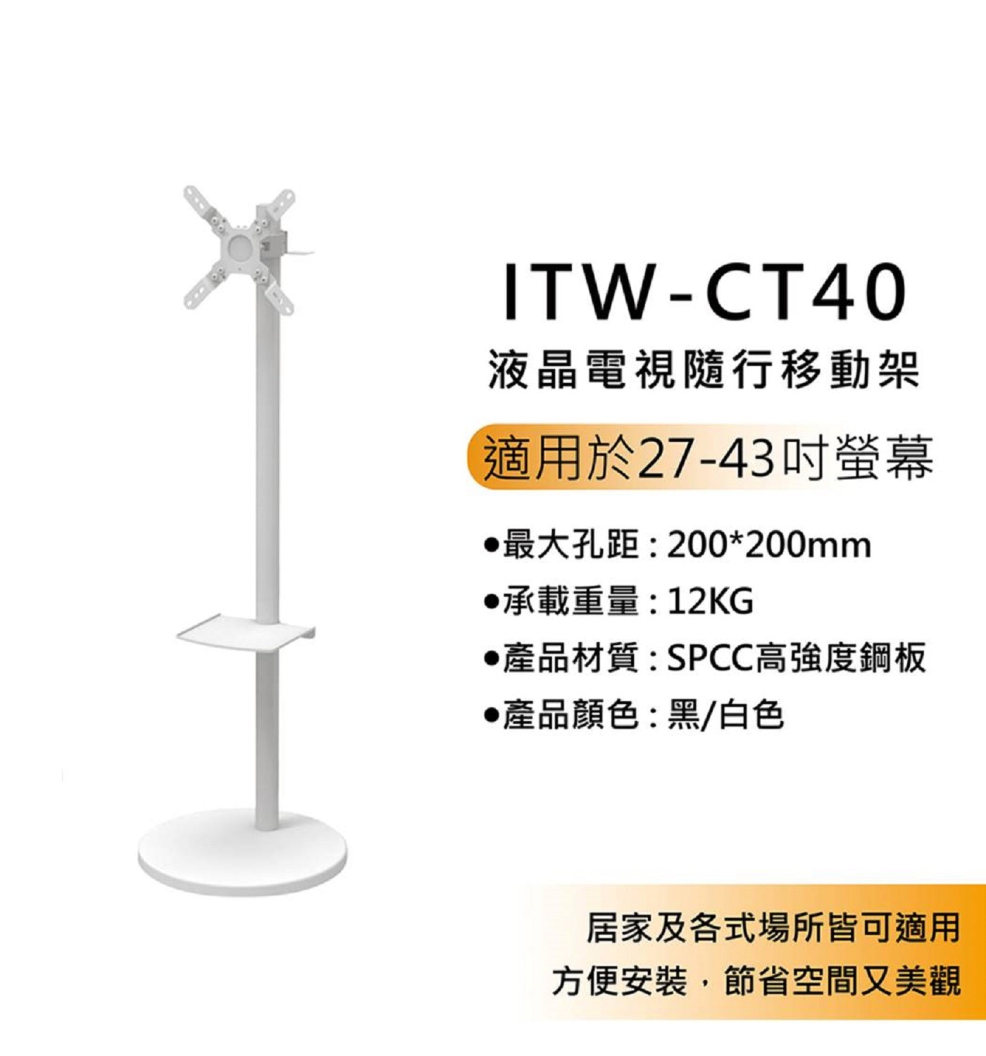 三星 43型4K FollowMe 移動式智慧聯網螢幕組 S43FM703UC-FOLLOWME，配件：附HDMI 連接線/USB-C 連接線/太陽能智慧遙控器(USB-C充電)/電源線(1.5m)，3年保固。