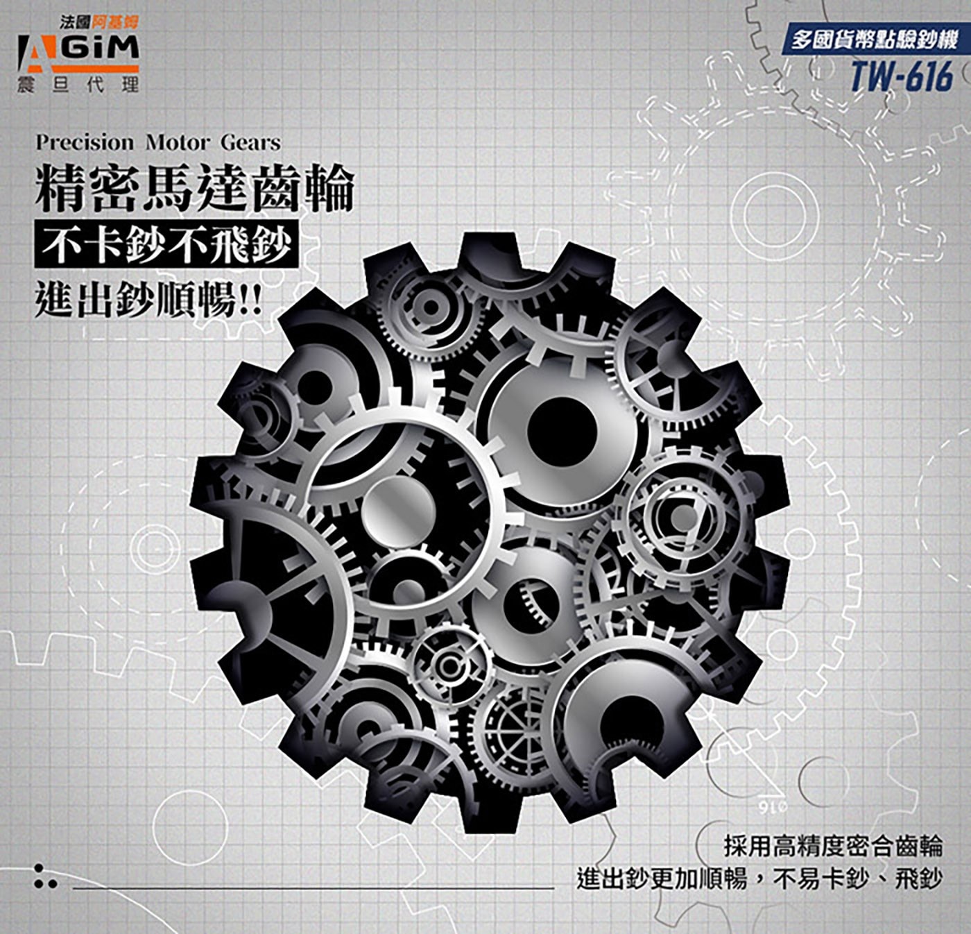 AGIM 多國貨幣點驗鈔機 TW-622