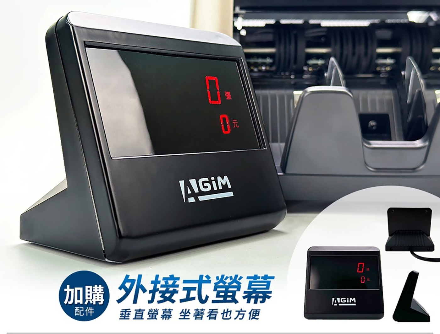 AGIM 台幣/人民幣點驗鈔機TW-626