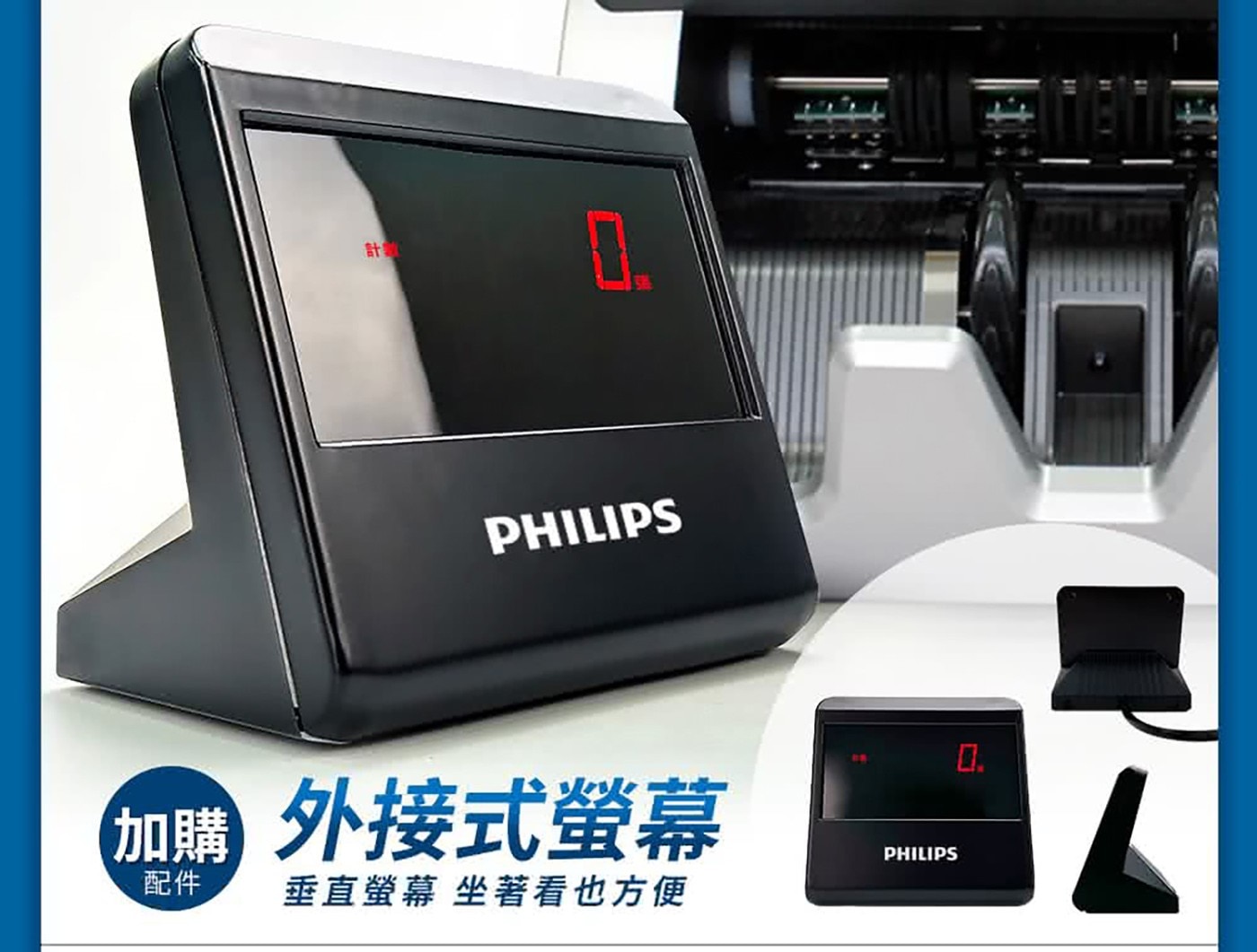 PHILIPS 台幣/人民幣點驗鈔機 JBYD-TW824