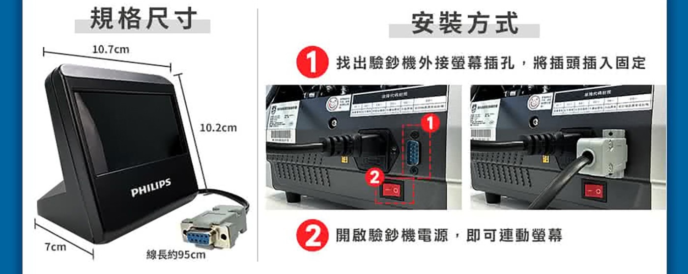 PHILIPS 台幣/人民幣點驗鈔機 JBYD-TW825