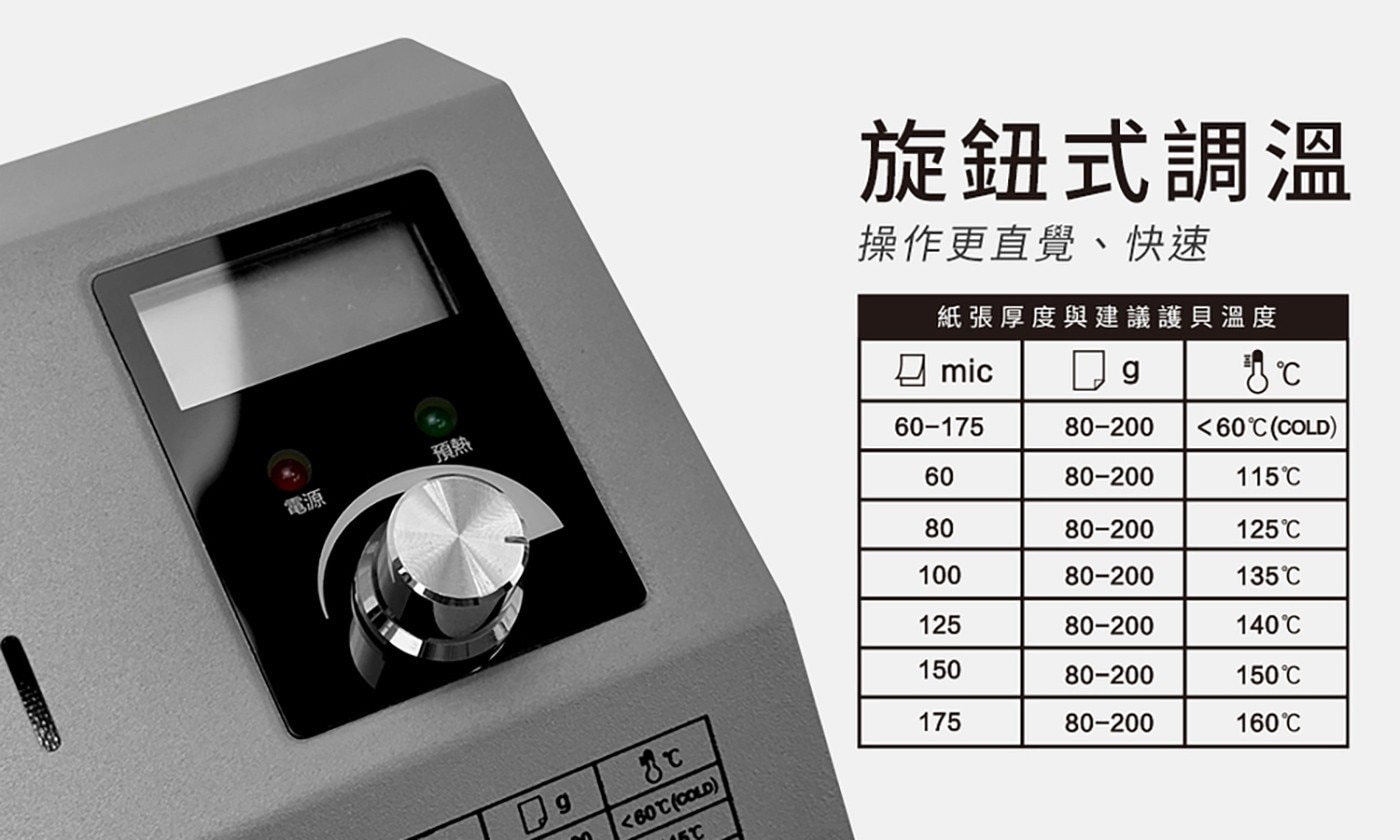 AURORA A3 商用護貝機 LMT302，.A3冷/熱護貝模式，護貝速度500mm/分鐘快速護，4滾輪護貝,效果最平坦。