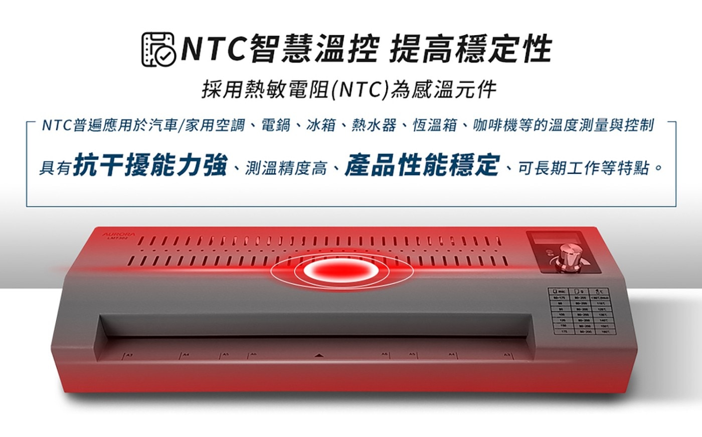 AURORA A3 商用護貝機 LMT302，.A3冷/熱護貝模式，護貝速度500mm/分鐘快速護，4滾輪護貝,效果最平坦。