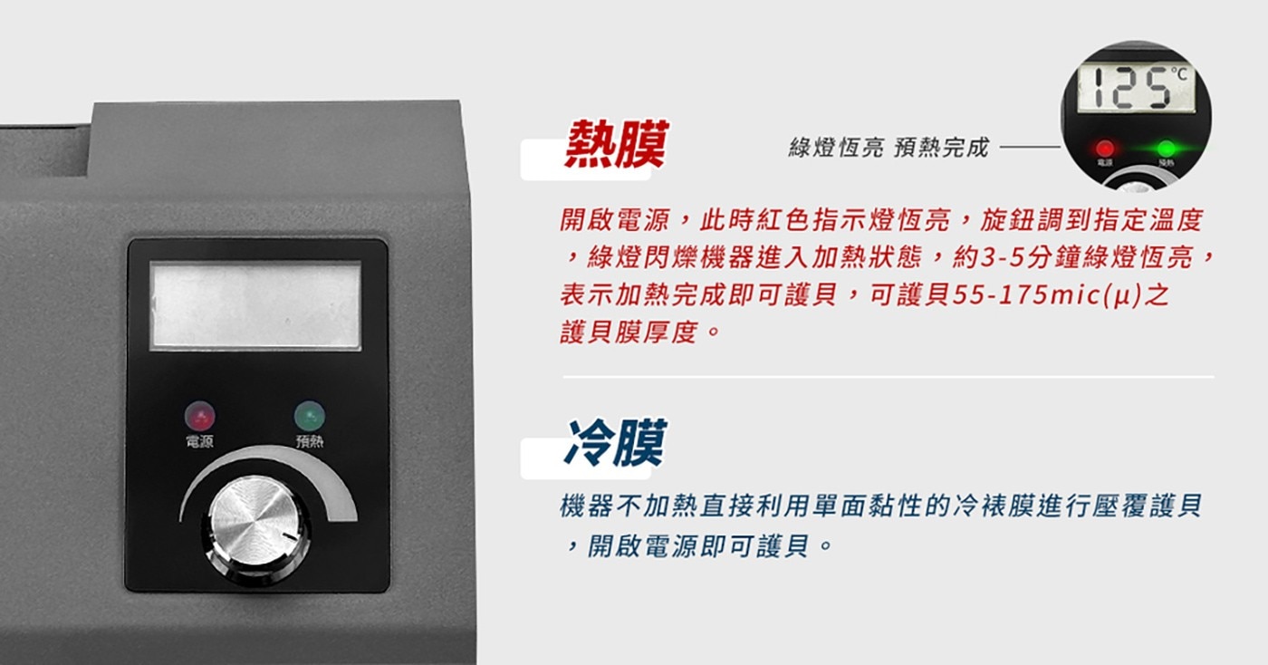 AURORA A3 商用護貝機 LMT302，.A3冷/熱護貝模式，護貝速度500mm/分鐘快速護，4滾輪護貝,效果最平坦。