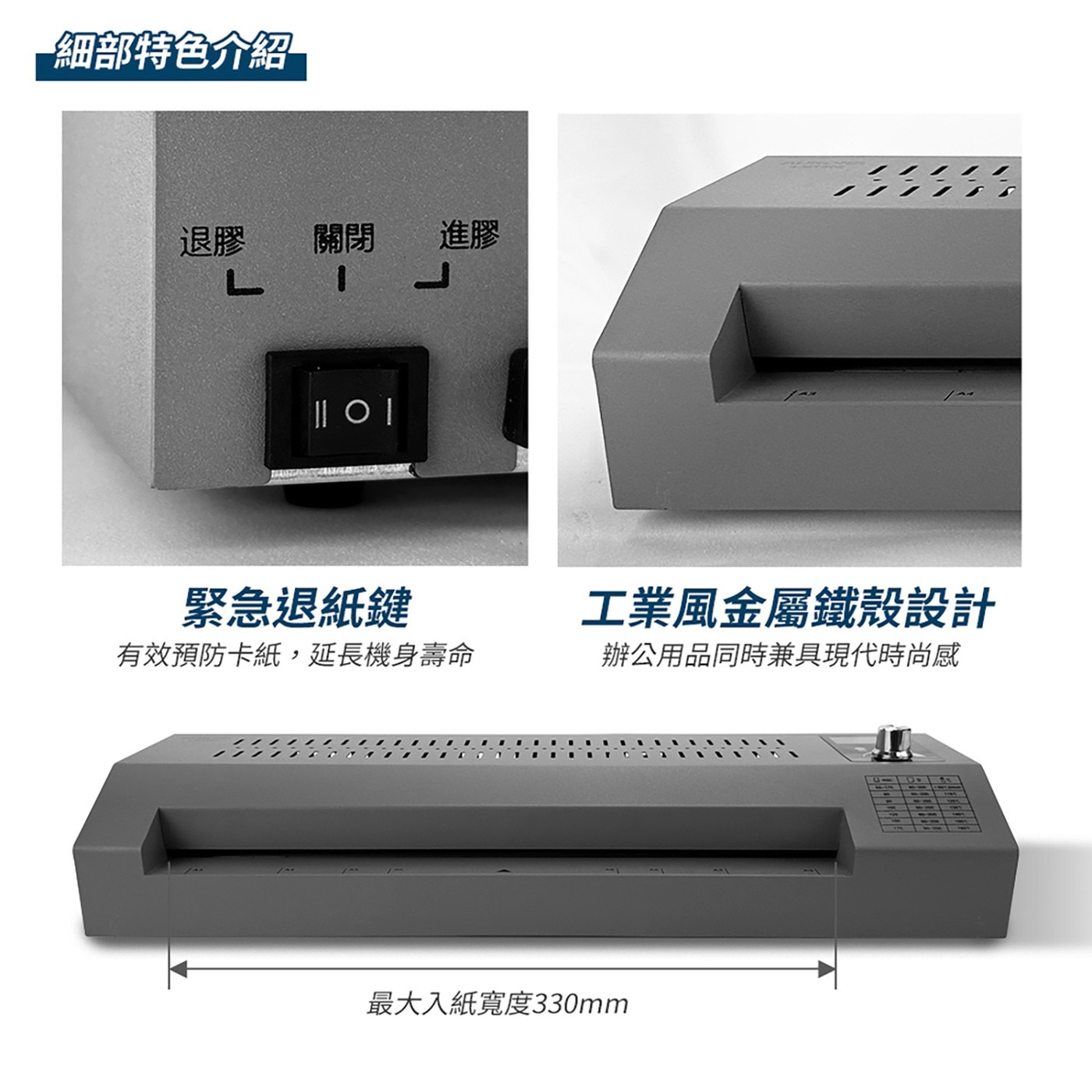 AURORA A3 商用護貝機 LMT302，.A3冷/熱護貝模式，護貝速度500mm/分鐘快速護，4滾輪護貝,效果最平坦。