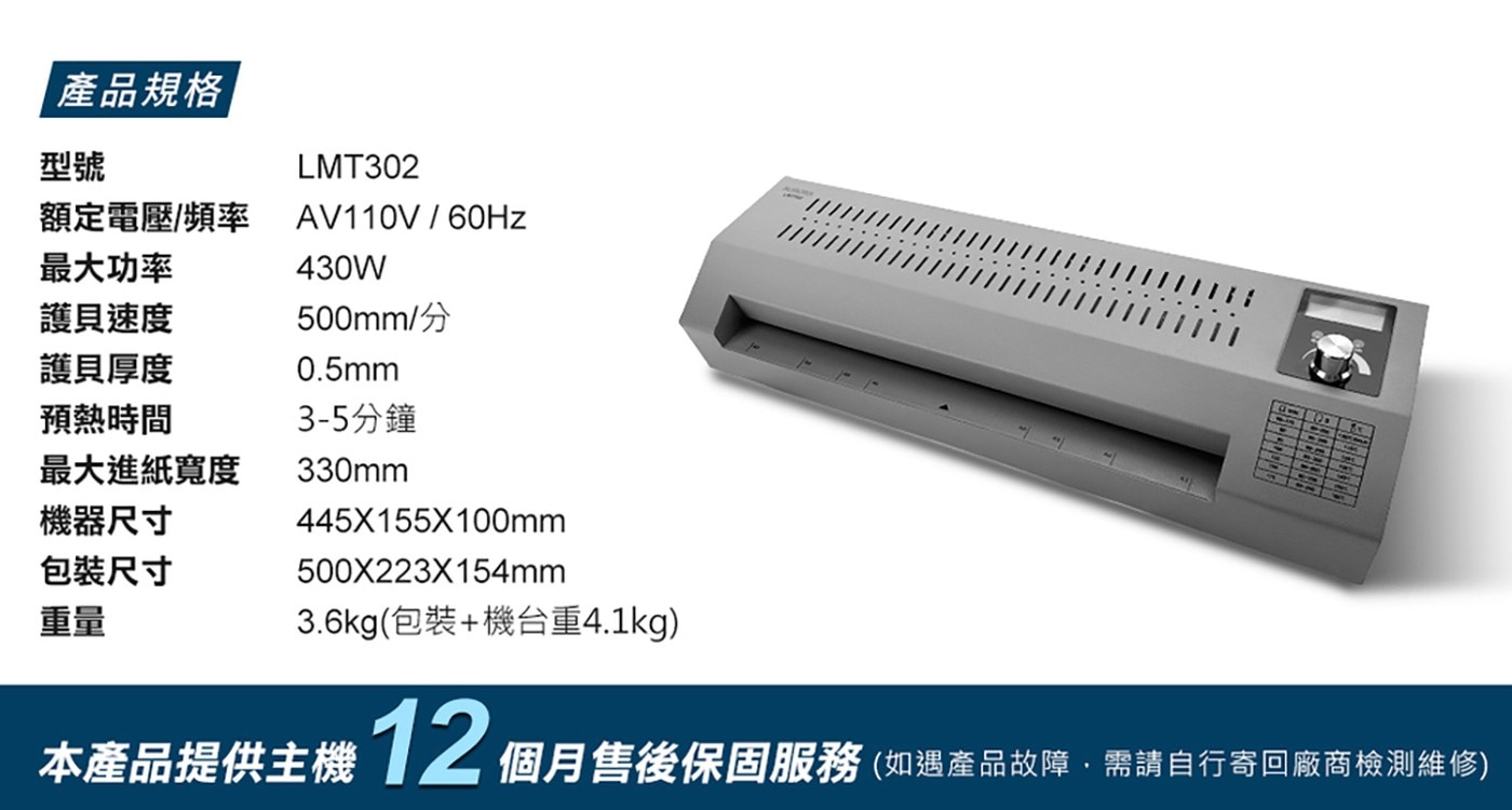 AURORA A3 商用護貝機 LMT302，.A3冷/熱護貝模式，護貝速度500mm/分鐘快速護，4滾輪護貝,效果最平坦。