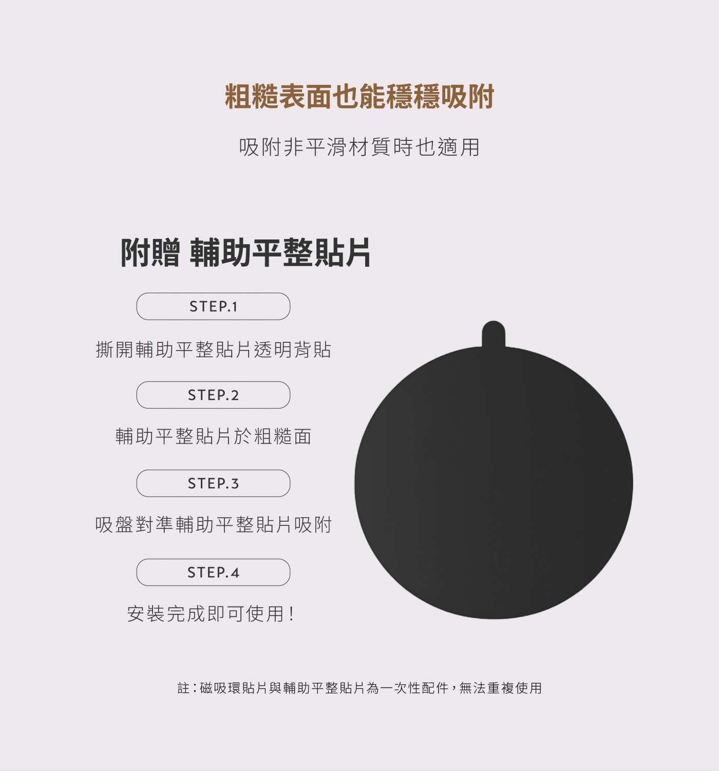 Razestore Magsafe磁吸式真空吸附手機架 VM-20,粗糙表面也能穩穩吸附,吸附非平滑材質時也適用,附贈輔助平整貼片