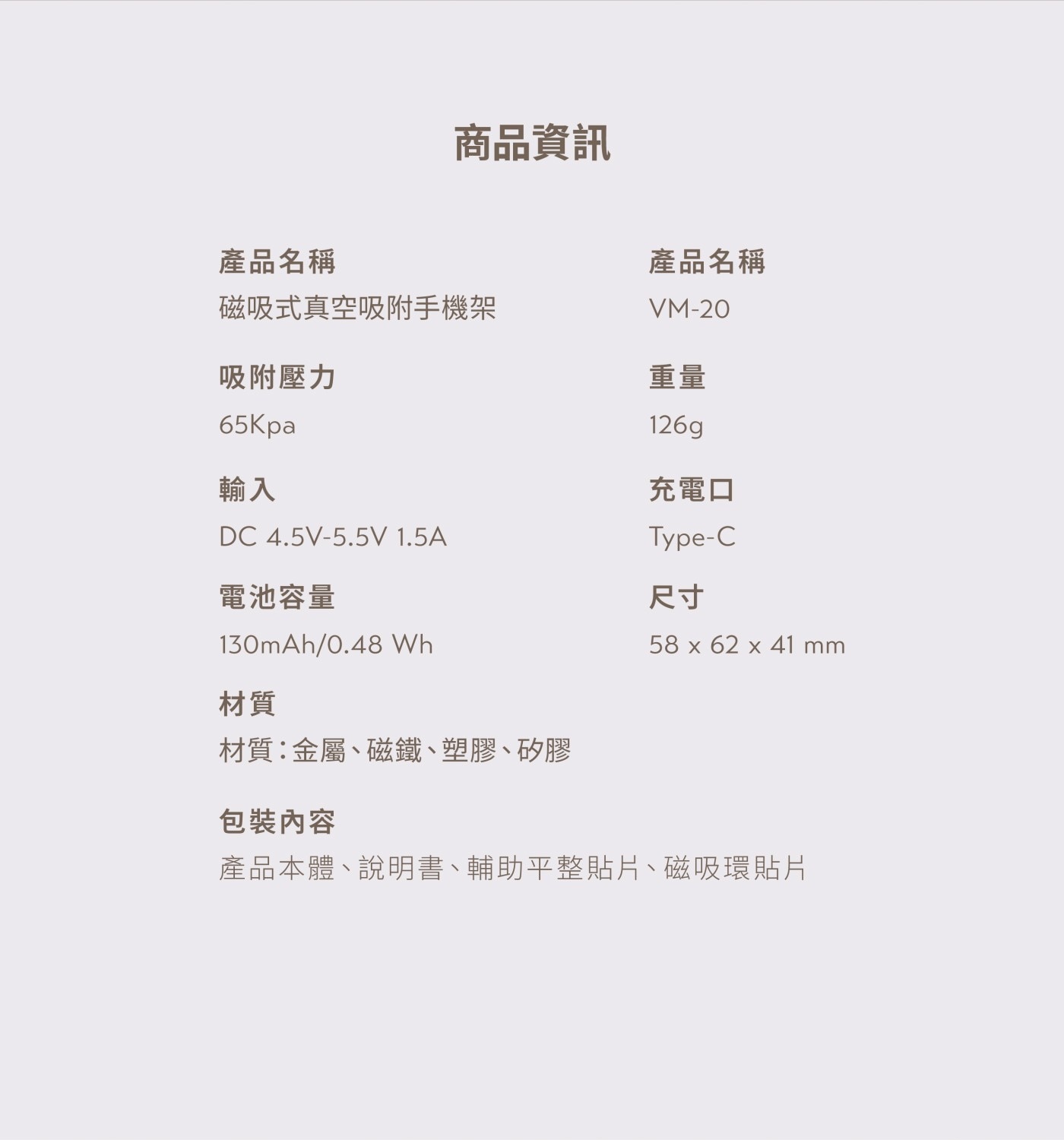 Razestore Magsafe磁吸式真空吸附手機架 VM-20,吸附壓力65Kpa,重量126g,充電口Type-C