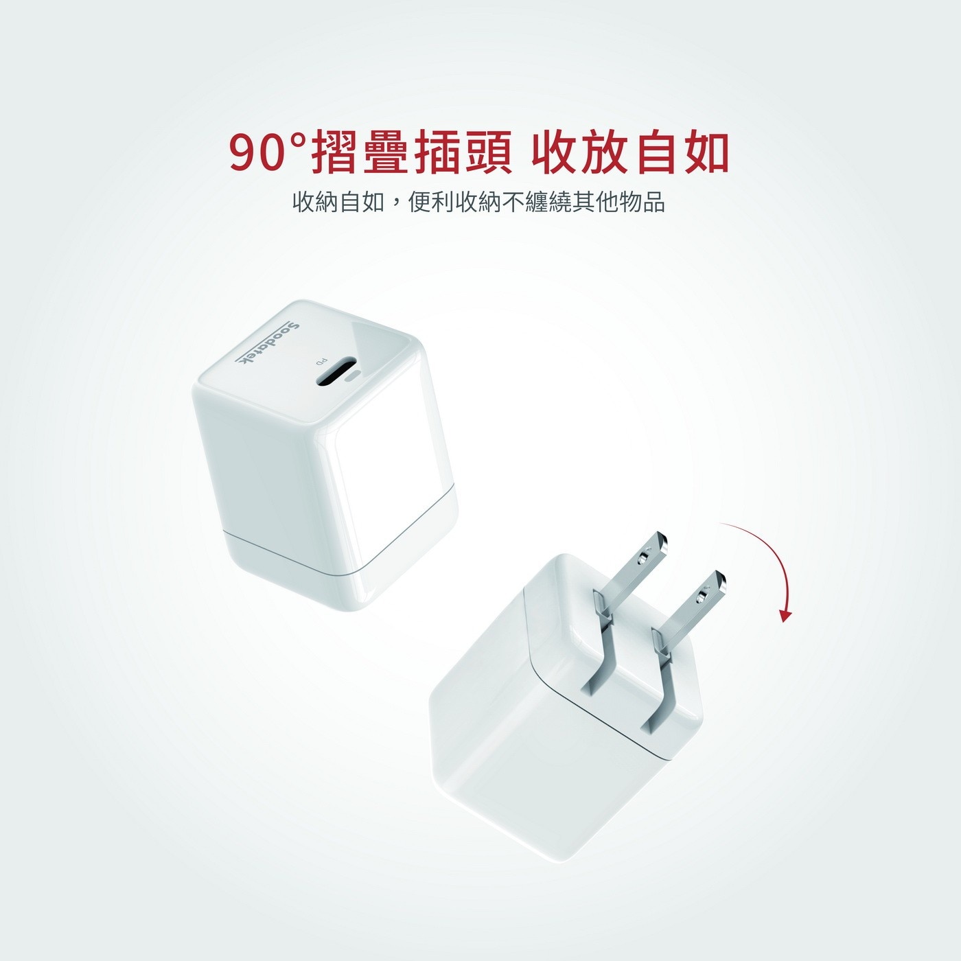Soodatek GaN 氮化鎵 PD 30W 高速充電器 3入 SGHC1-PC30WT
