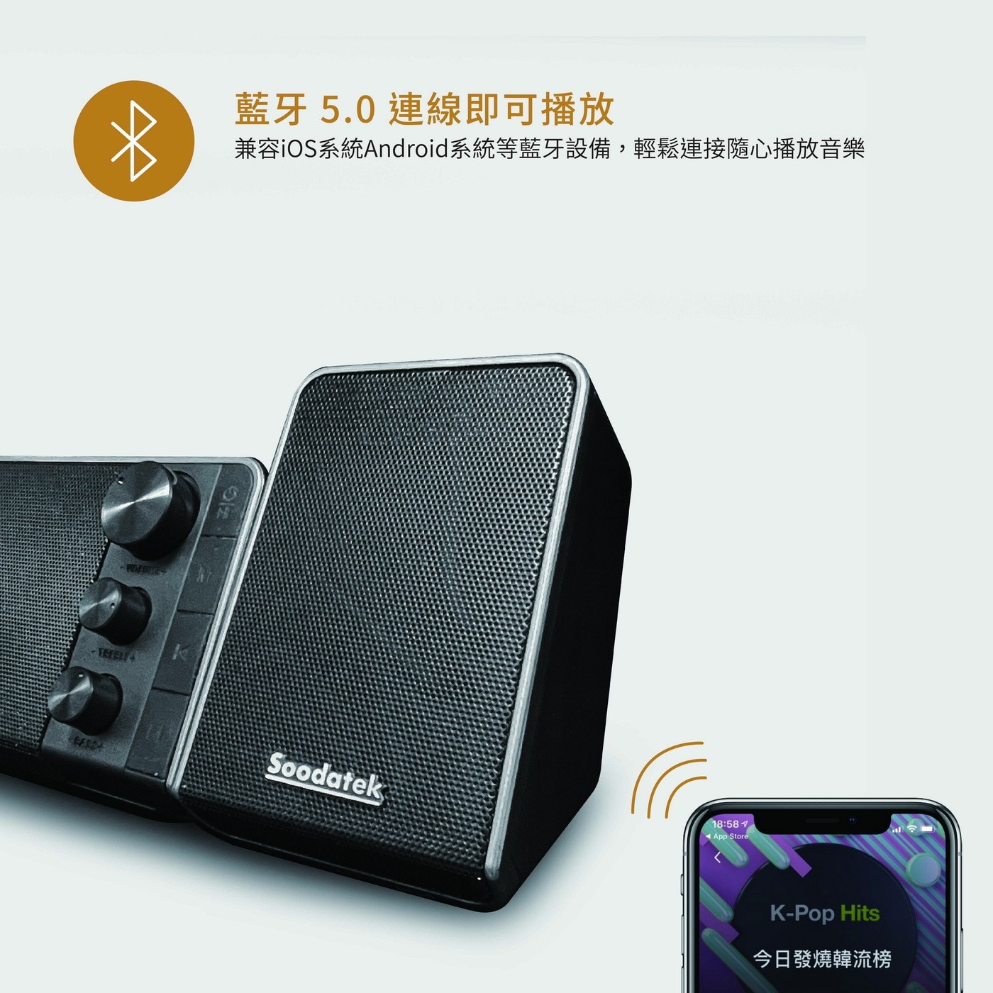 Soodatek 2.1聲道重低音多媒體藍牙喇叭，2.1聲道打造家庭小劇院，音質渾厚、磅礡環繞音效，3.5mm/藍牙5.0輕鬆連接，隨心撥放，簡易控制面板，依個人喜好調整。