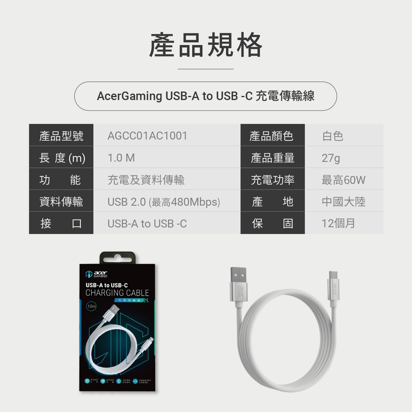AcerGaming 傳輸線 3入組