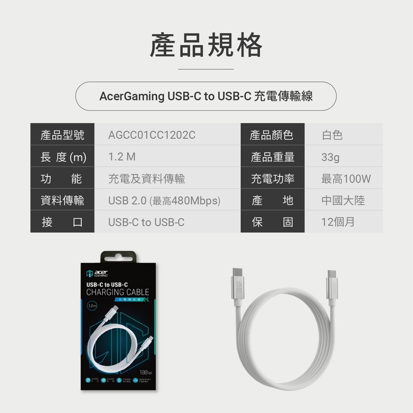 AcerGaming 傳輸線 3入組