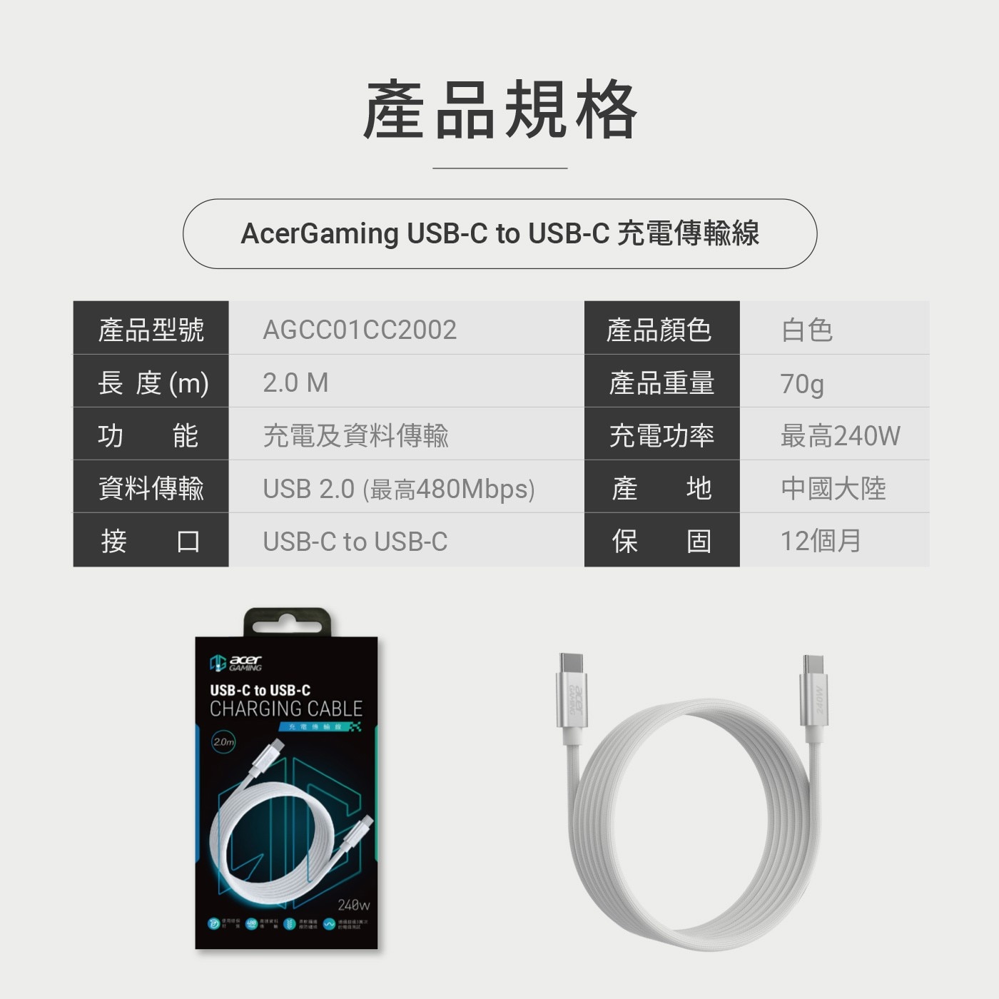 AcerGaming 傳輸線 3入組