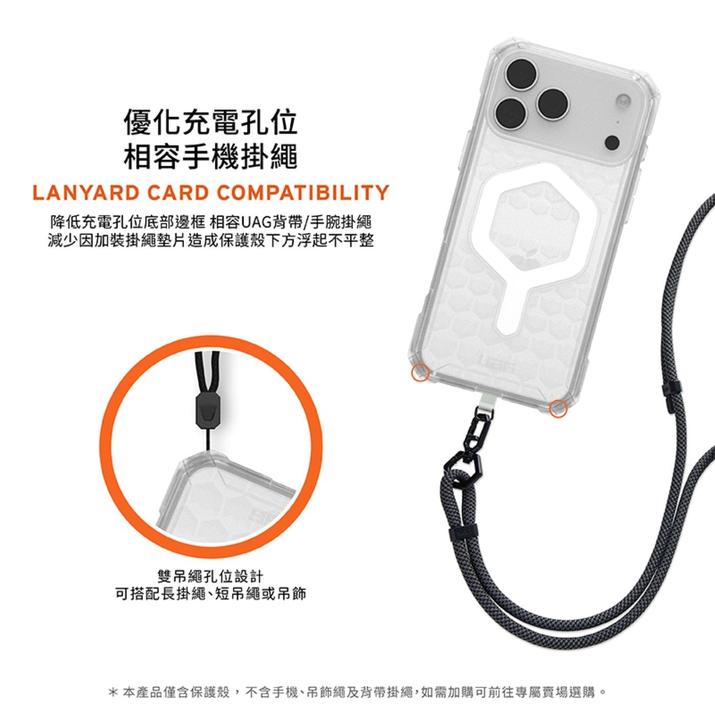 UAG iPhone 17 系列磁吸耐衝擊輕量保護殼配件組・提供絕佳保護性