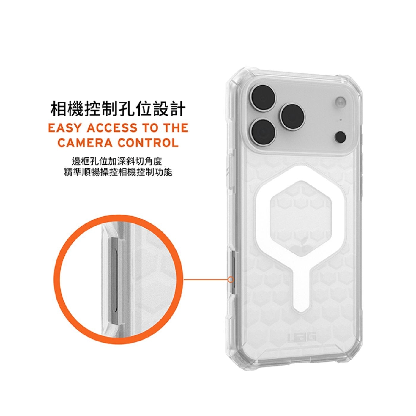 UAG iPhone 17 系列磁吸耐衝擊輕量保護殼配件組・磁石六邊角造型設計，支援磁吸和無線充電