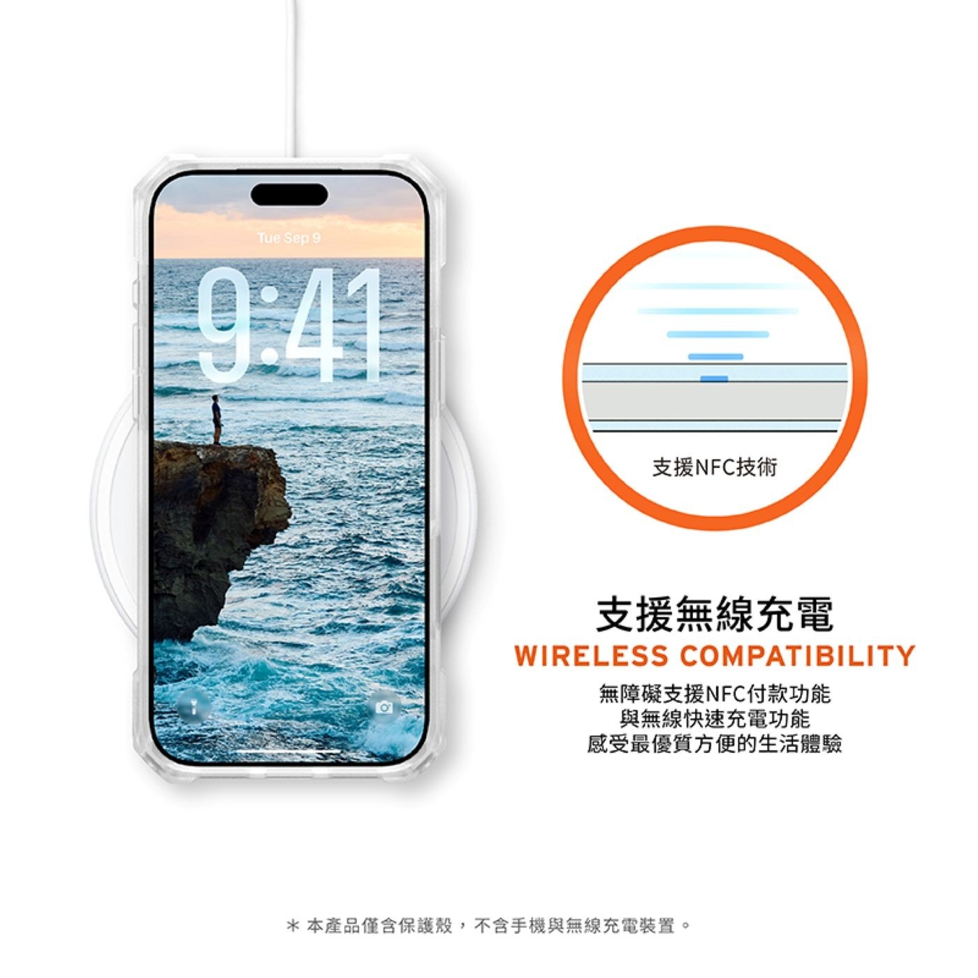 UAG iPhone 17 系列磁吸耐衝擊輕量保護殼配件組・9H高硬度鋼化玻璃