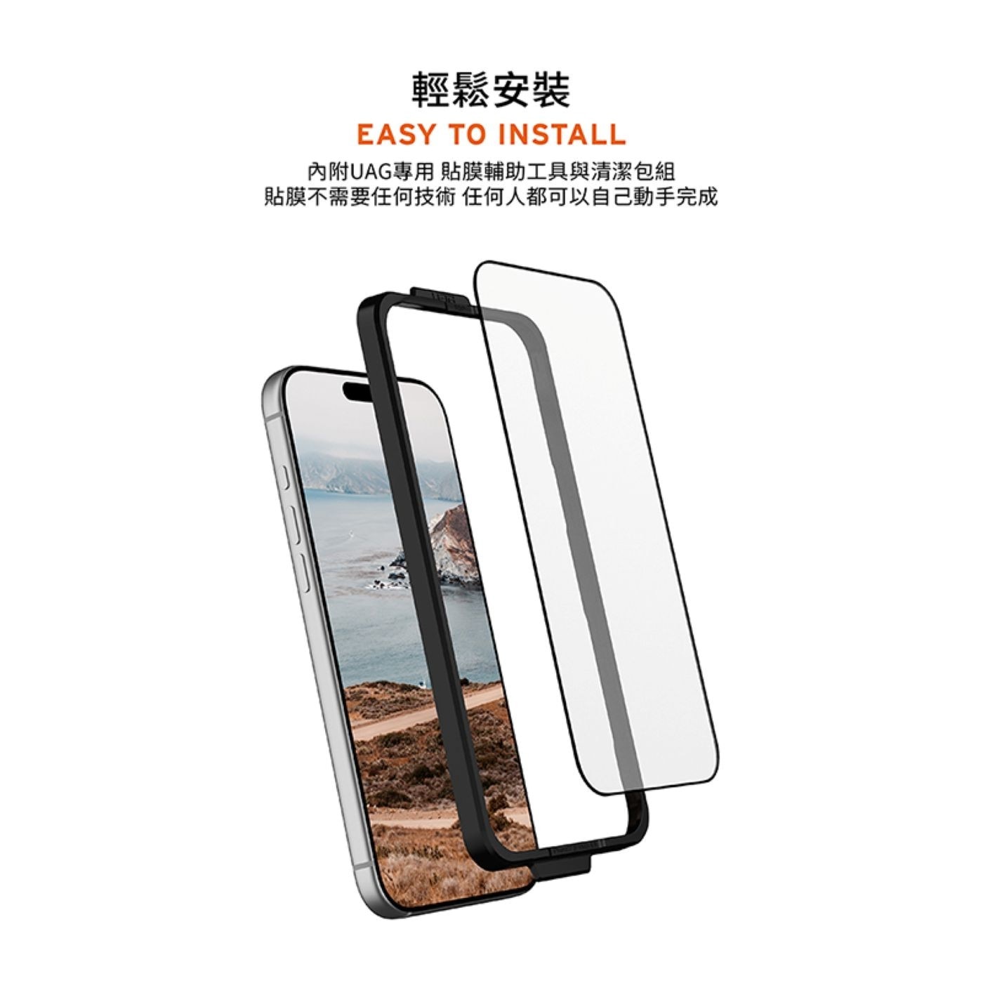 UAG iPhone 17 系列磁吸耐衝擊輕量保護殼配件組・全新設計，防眩光、防刮傷