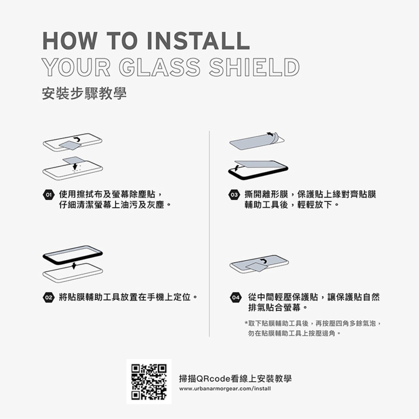 UAG iPhone 17 系列磁吸耐衝擊輕量保護殼配件組・強化鏡頭孔位，邊框加高設計