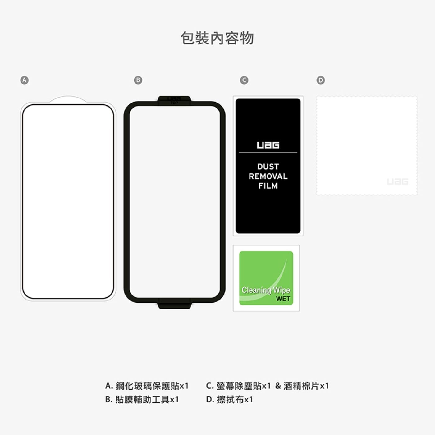 UAG iPhone 17 系列磁吸耐衝擊輕量保護殼配件組・蜂巢式結構，材質輕量化