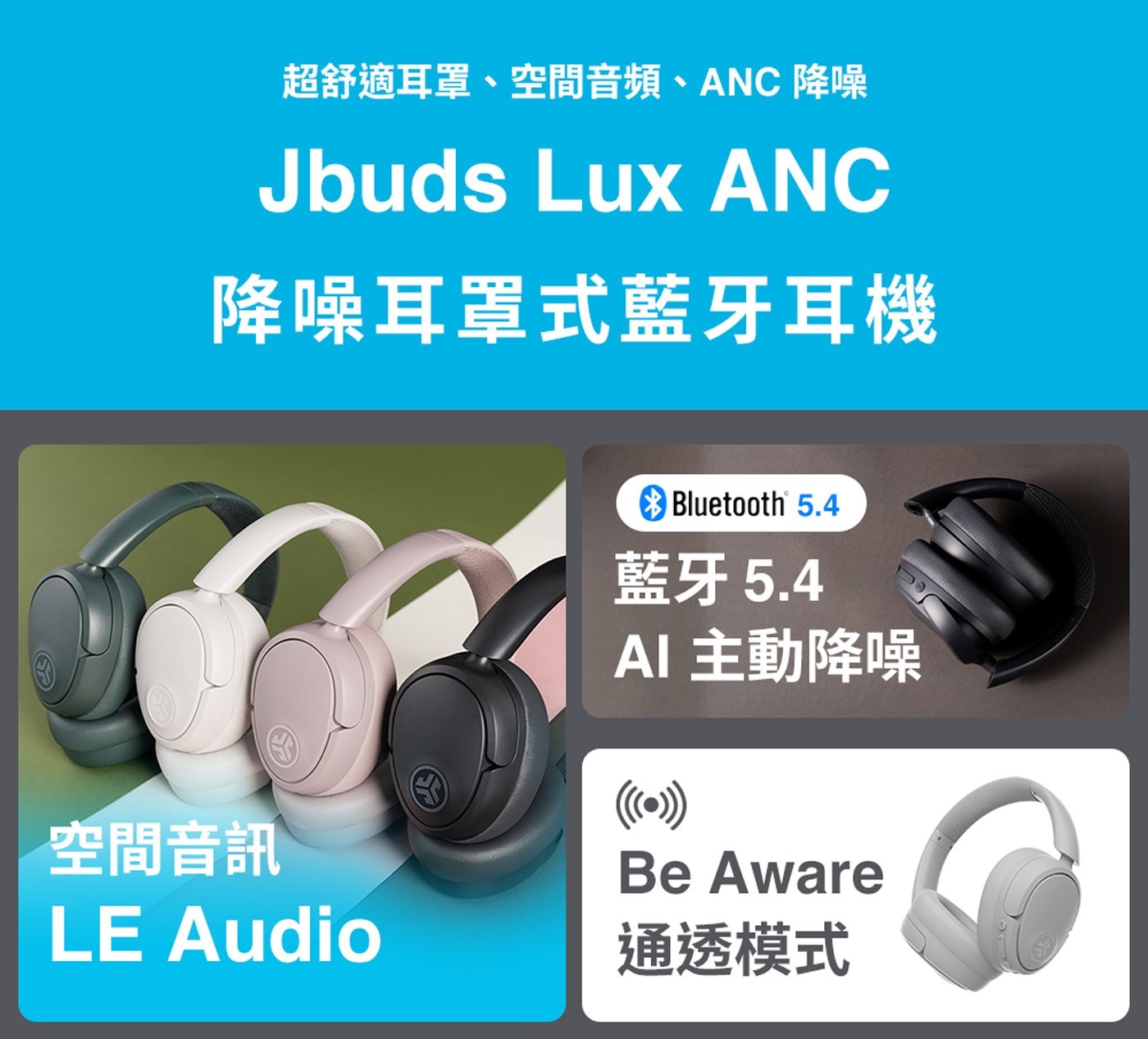 JLab Jbuds Lux ANC 降噪耳罩式藍牙耳機