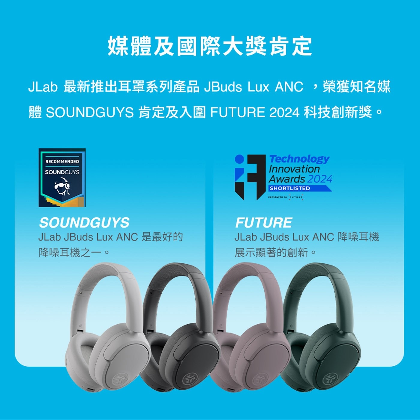 JLab Jbuds Lux ANC 降噪耳罩式藍牙耳機