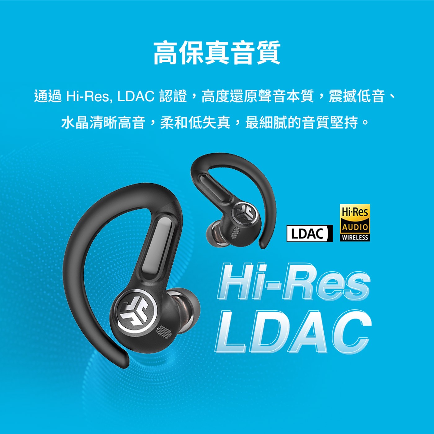 JLab Epic Sport ANC 3 運動降噪真無線藍牙耳機,高保真音質,通過Hi-Res,LDAC認證,高度還原聲音本質,震撼低音,水晶清晰高音,柔和低失真