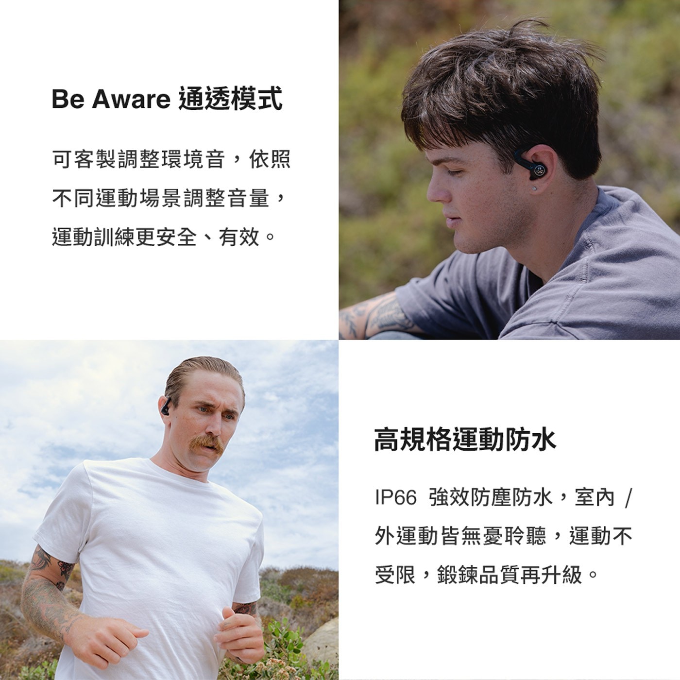 JLab Epic Sport ANC 3 運動降噪真無線藍牙耳機,Be Aware通透模式,高規格運動防水