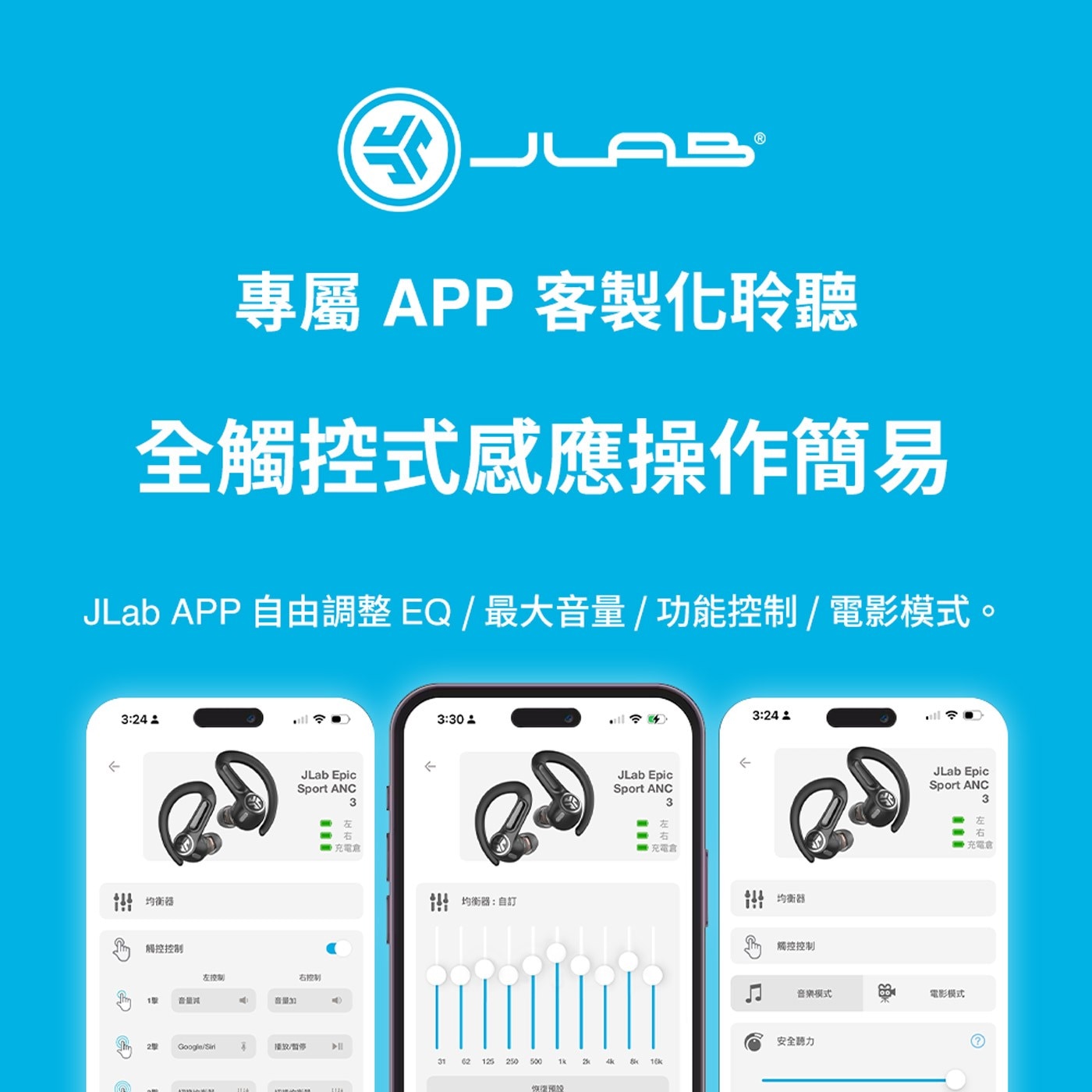 JLab Epic Sport ANC 3 運動降噪真無線藍牙耳機,專屬App客製化聆聽,全觸控式感應操作簡易