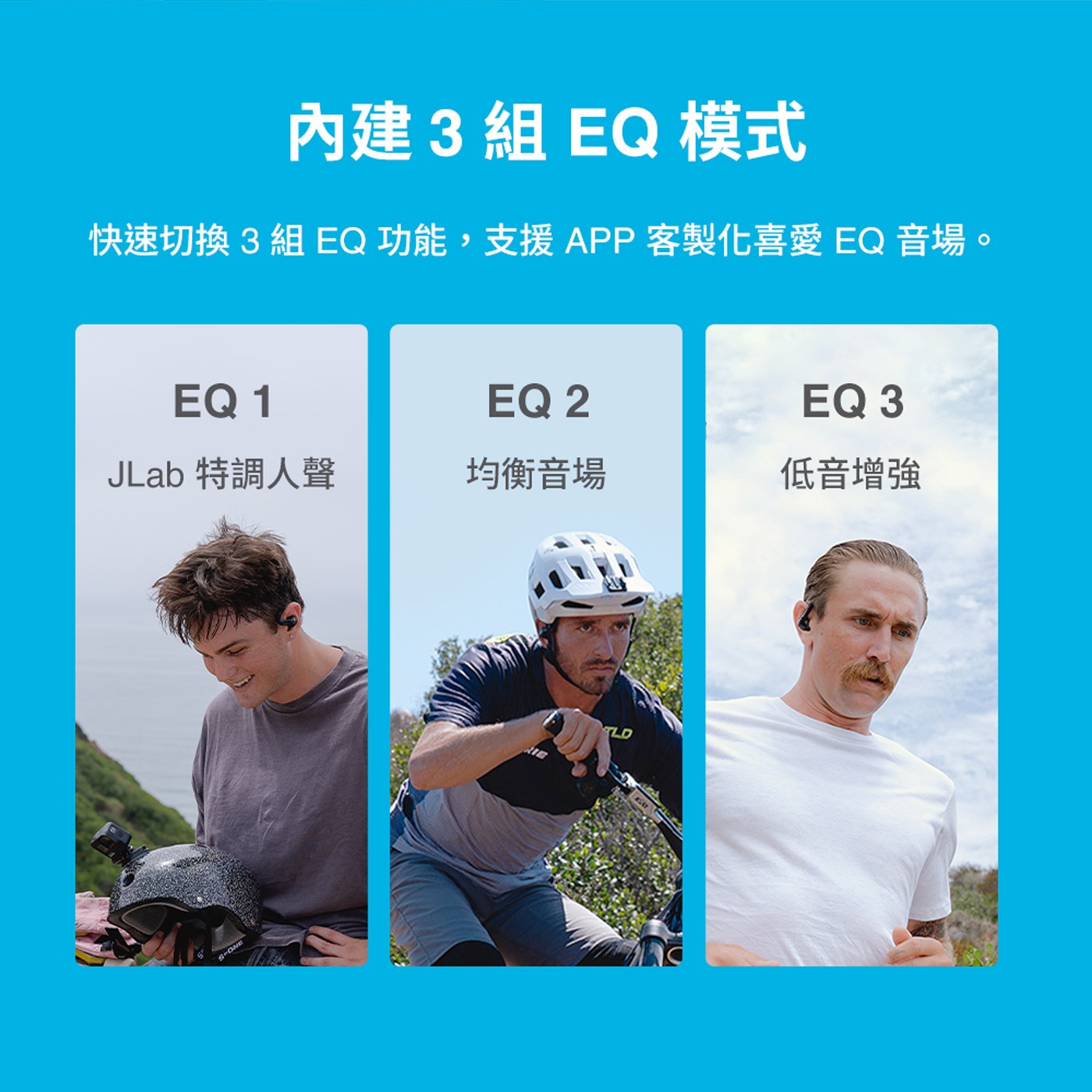 JLab Epic Sport ANC 3 運動降噪真無線藍牙耳機,內建3組EQ模式,快速切換