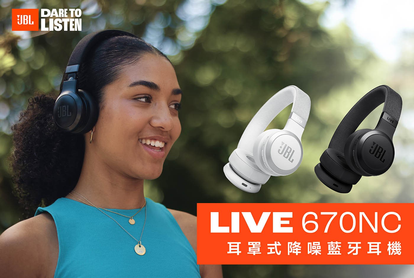 JBL Live 670NC 耳罩式降噪藍牙耳機