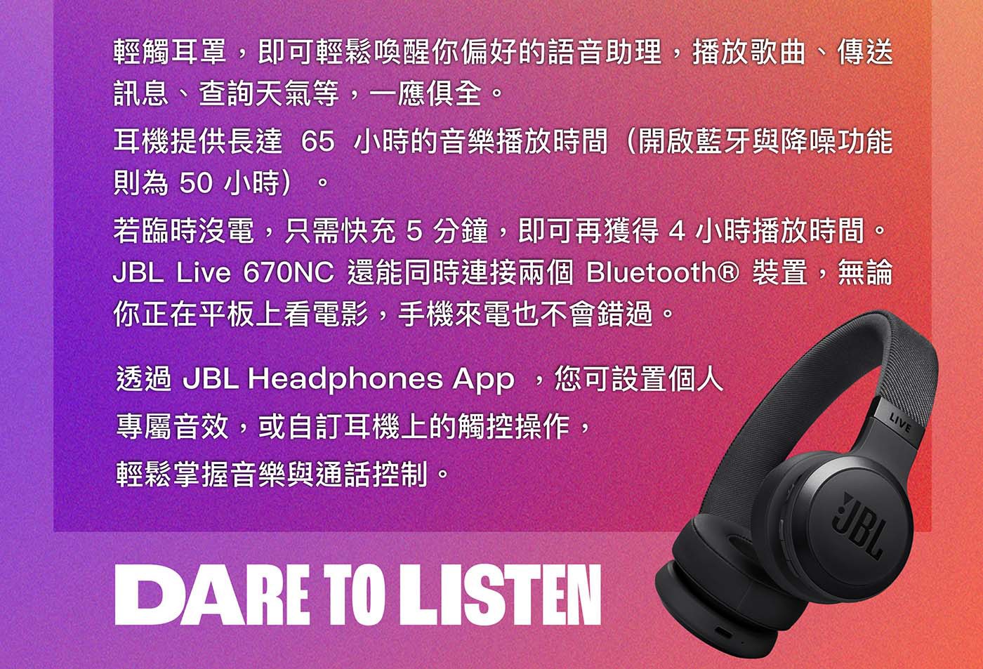 JBL Live 670NC 耳罩式降噪藍牙耳機
